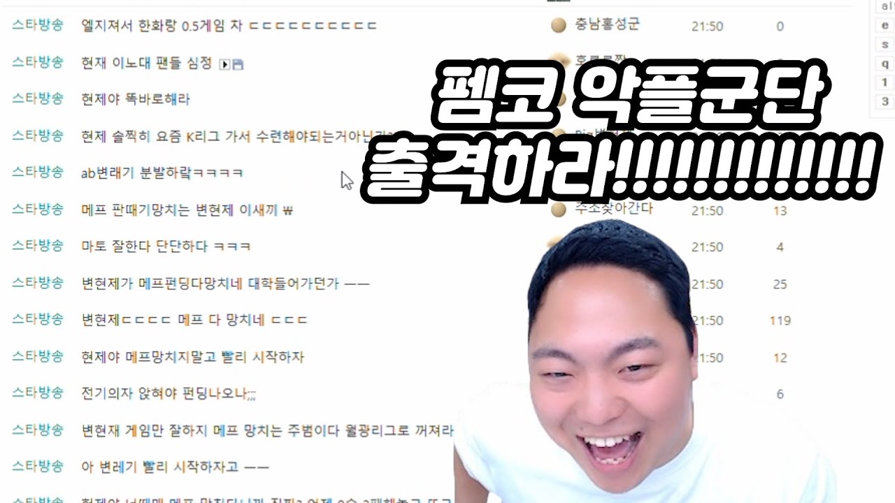프로리그 펀딩 모으려고 커뮤니티에 악플 군단 출격시키는 김윤중ㅋㅋㅋㅋ