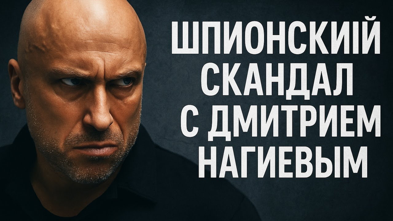 Почему Нагиев внезапно исчез с экранов? Версия, которая пугает даже шоу-бизнес! шпионский скандал!