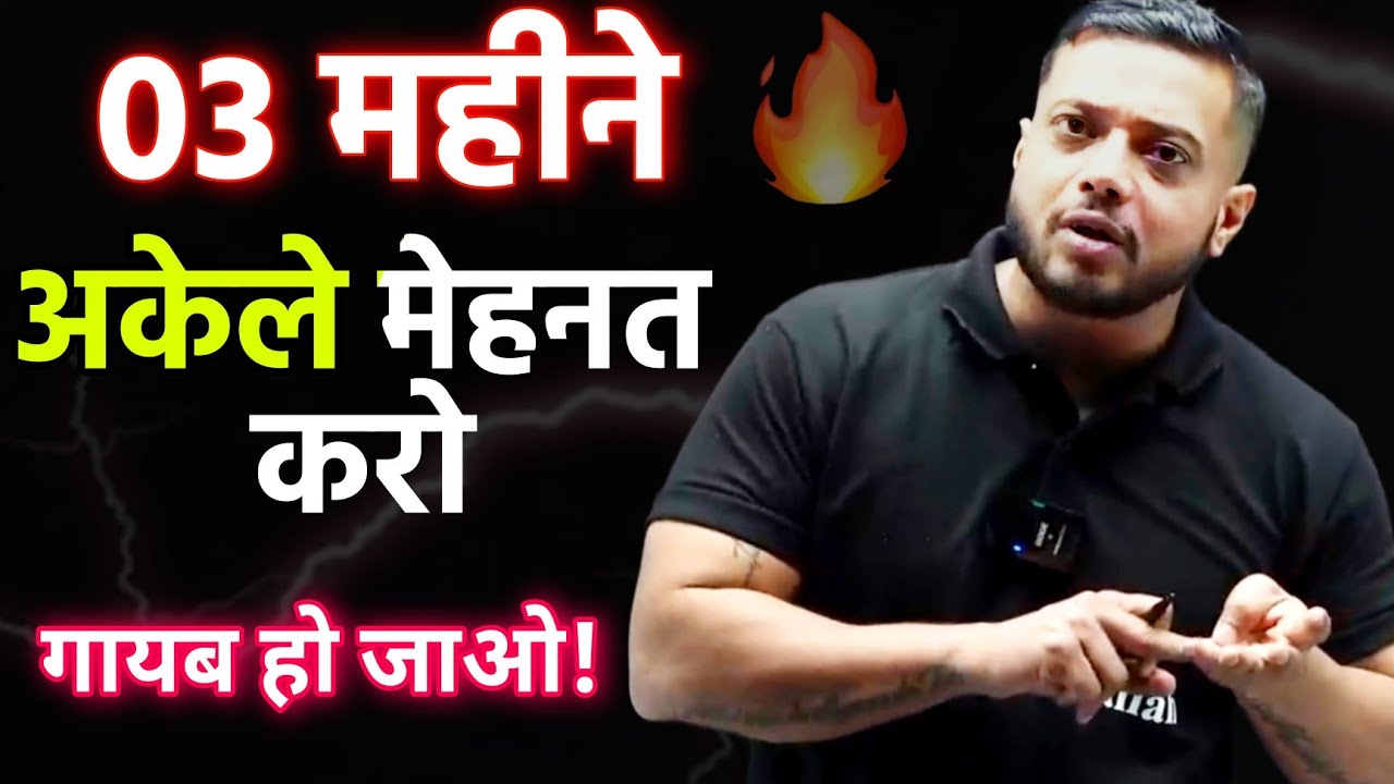 03 MONTHS गायब हो जाओ 😲| SERIOUS ASPIRANTS | IIT JEE | Rajwant Sir Motivation | Physicswallah