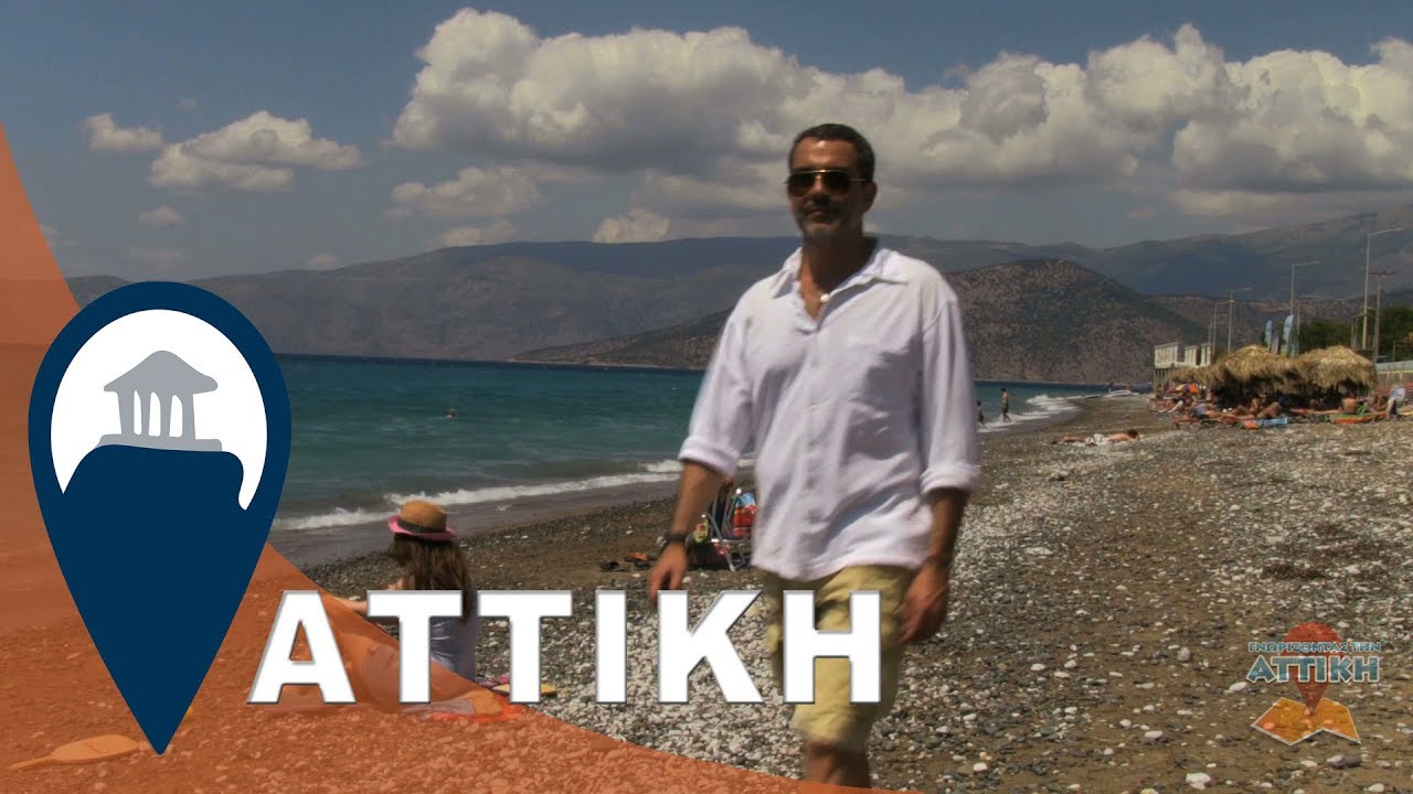 Αττική - Από το Κάτω Αλεποχώρι μέχρι τον Σχίνο!