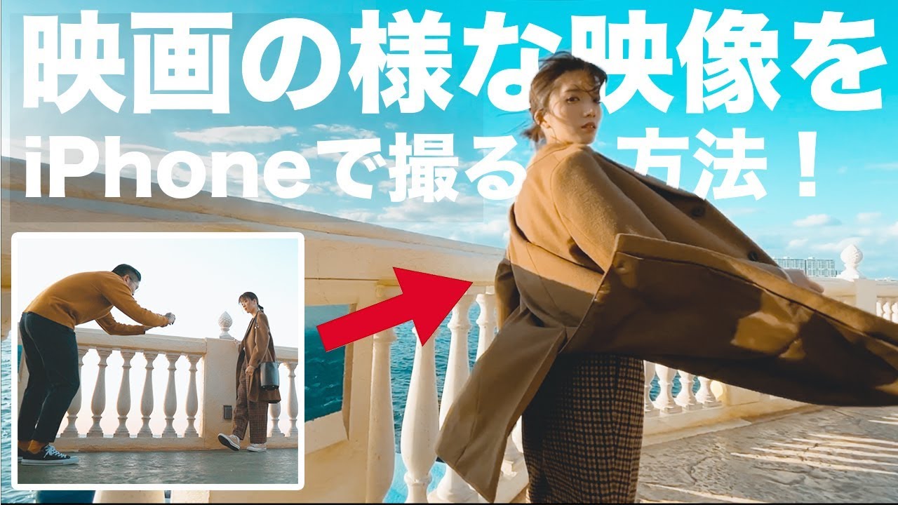 スマホでおしゃれな動画の撮り方！スローモーション活用術と設定方法【iPhone動画】