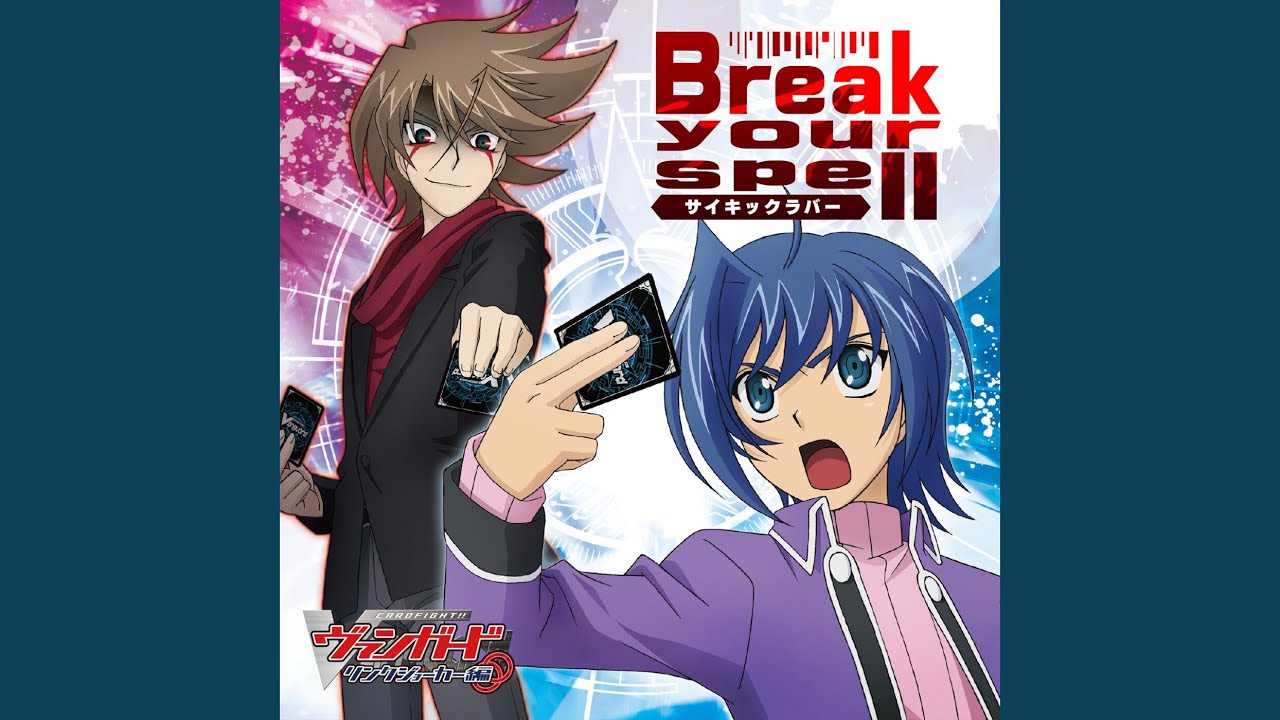 Break your spell (カラオケ)
