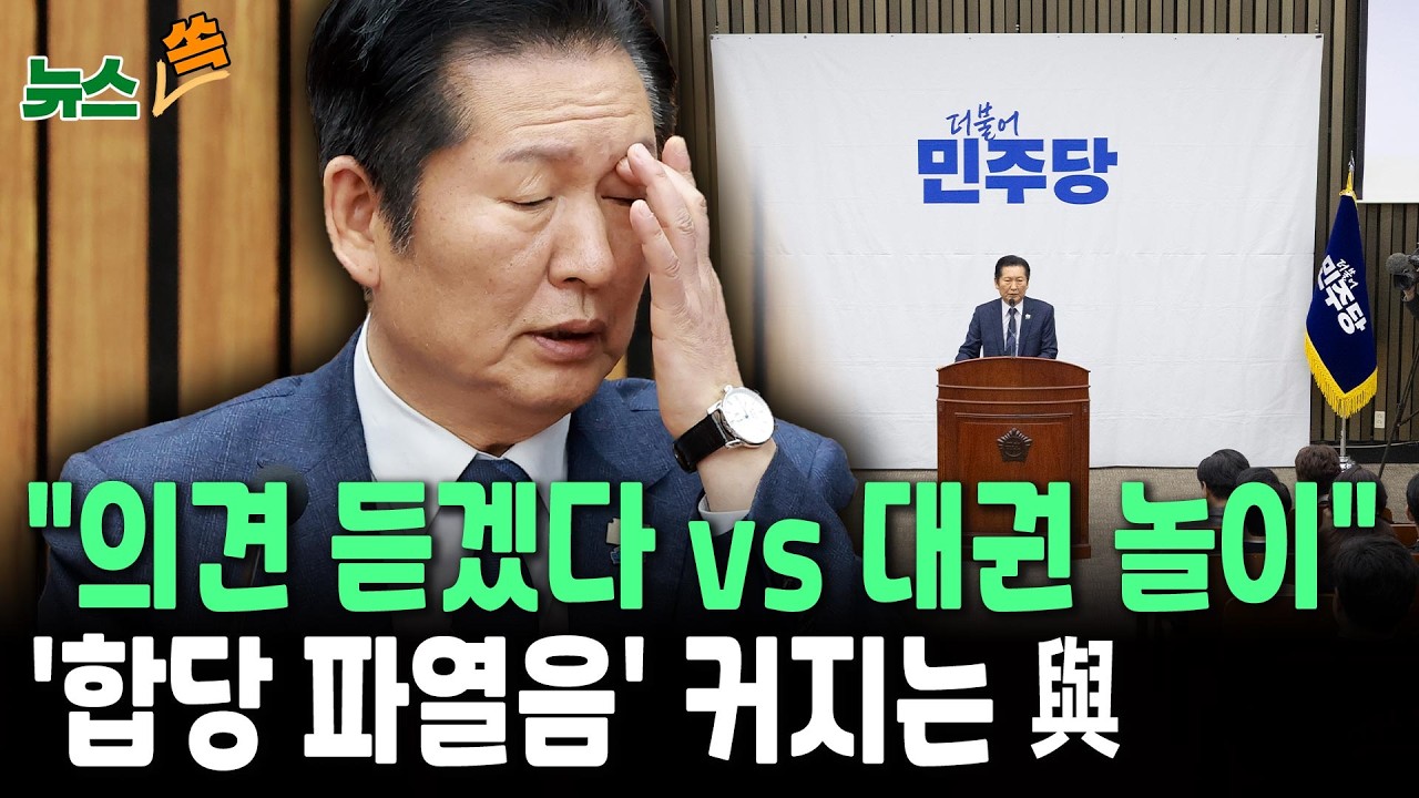 정청래 