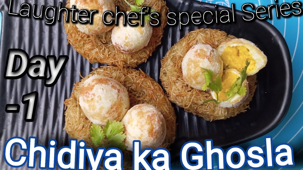 Laughter chefs special series Day-1 #Chidiya ka Ghosla#laughterchefs #viral #food #easyrecipe