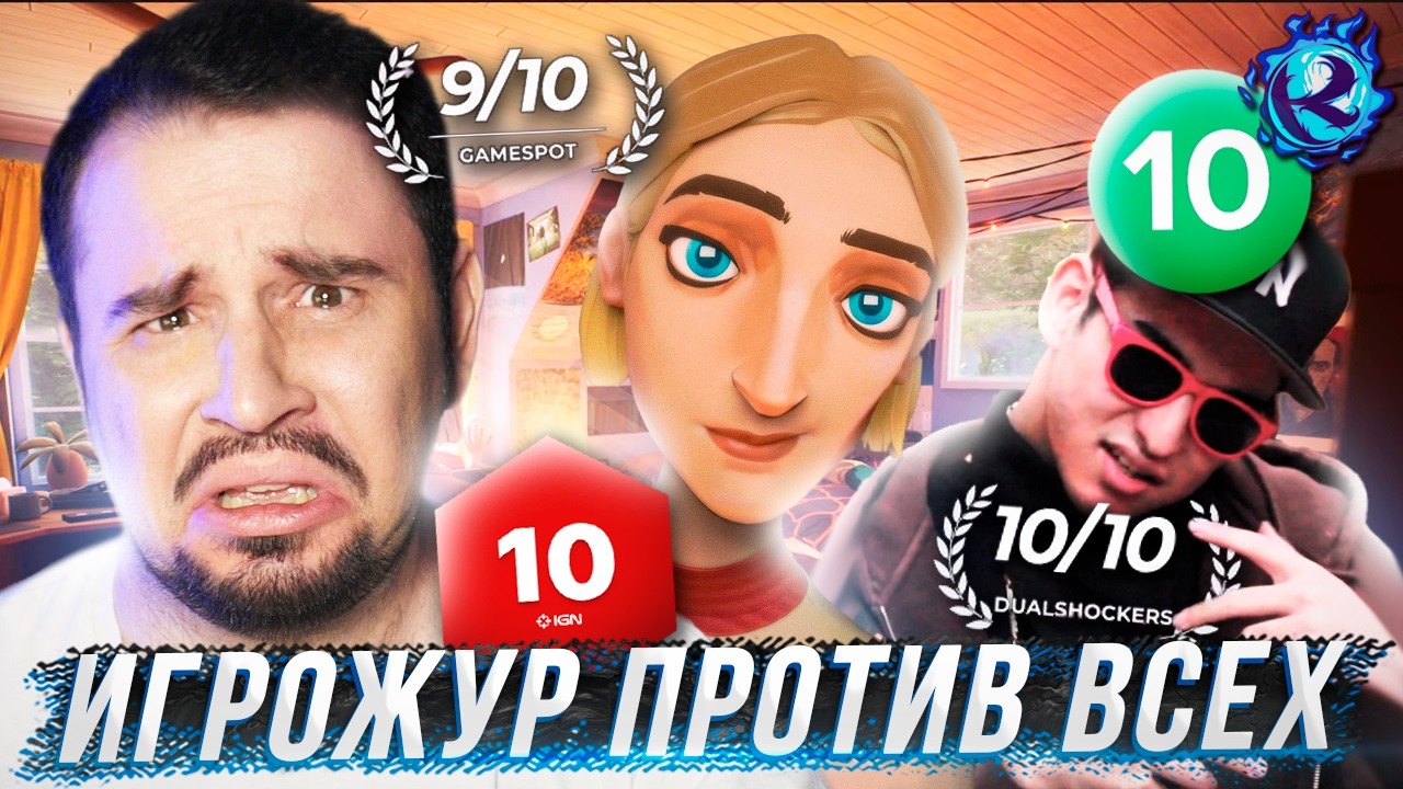 Это ПОЗОРИЩЕ называют ИГРОЙ ГОДА - Mixtape
