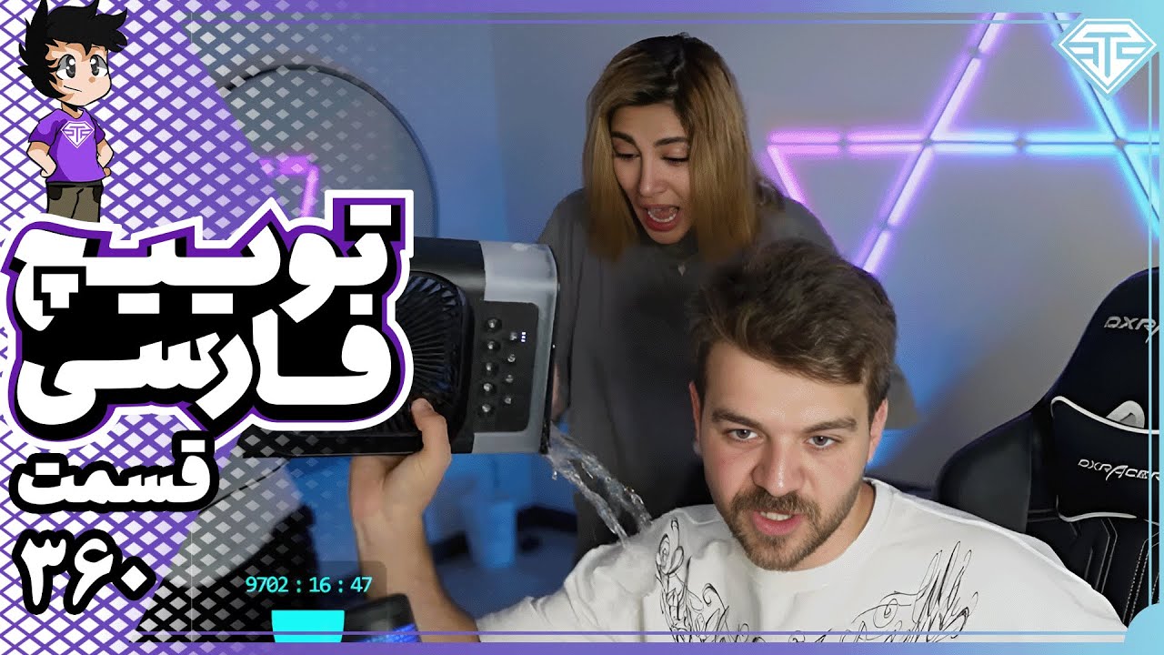 رکورد دوناتون فارسی؟  بنیامین در استریم مهشاد توییچ فارسی قسمت 360 😱🔥