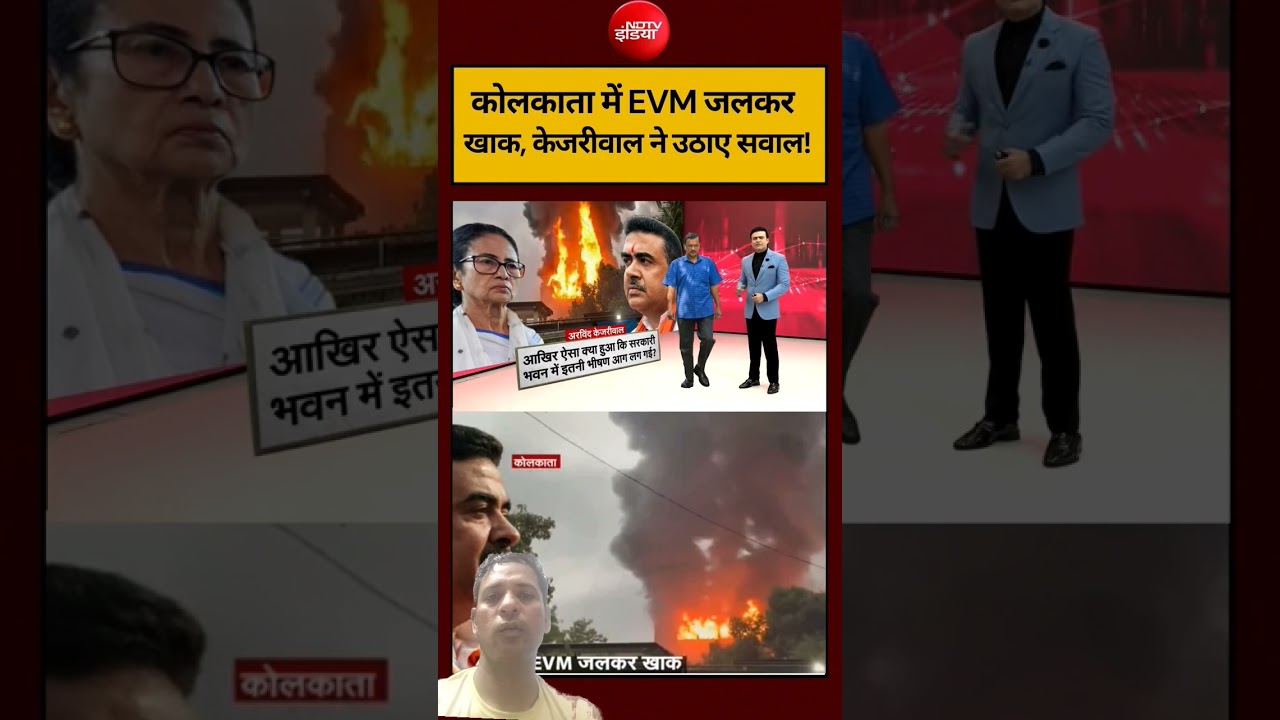 Kolkata EVM Fire: EVMs Burnt, Questions Raised! #shorts
