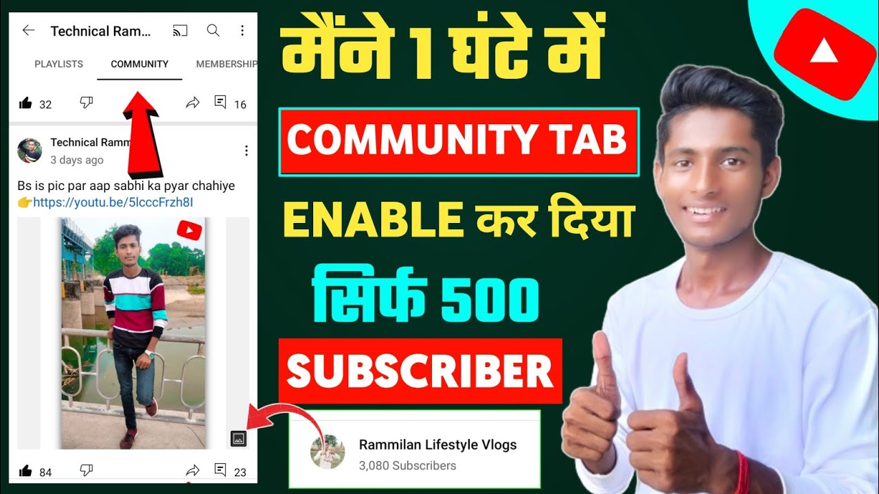500 SUBSCRIBER par community tab enable kaise kare || how to enable community tab on youtube 2022