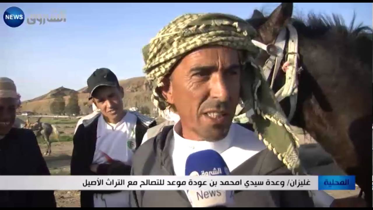 غليزان: وعدة سيدي امحمد بن عودة موعد للتصالح مع التراث الأصيل