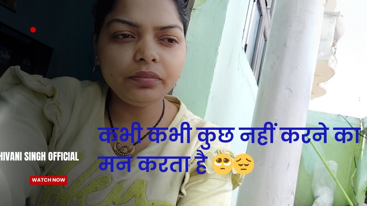 कभी कभी कुछ नहीं करने का मन करता है 😔