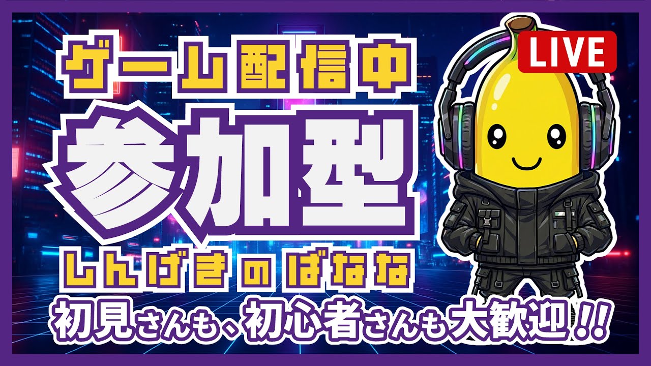 フォートナイト【参加型】リロードランク・ゾーンウォーズ・カスタムマッチライブ配信｜女性男性子供大人初見初心者さん大歓迎🎉