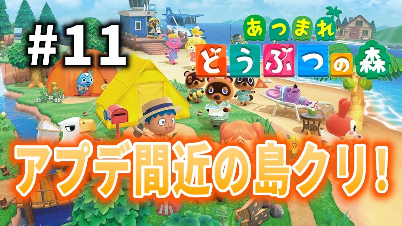 案内所周りきれいにする！【あつまれ どうぶつの森】