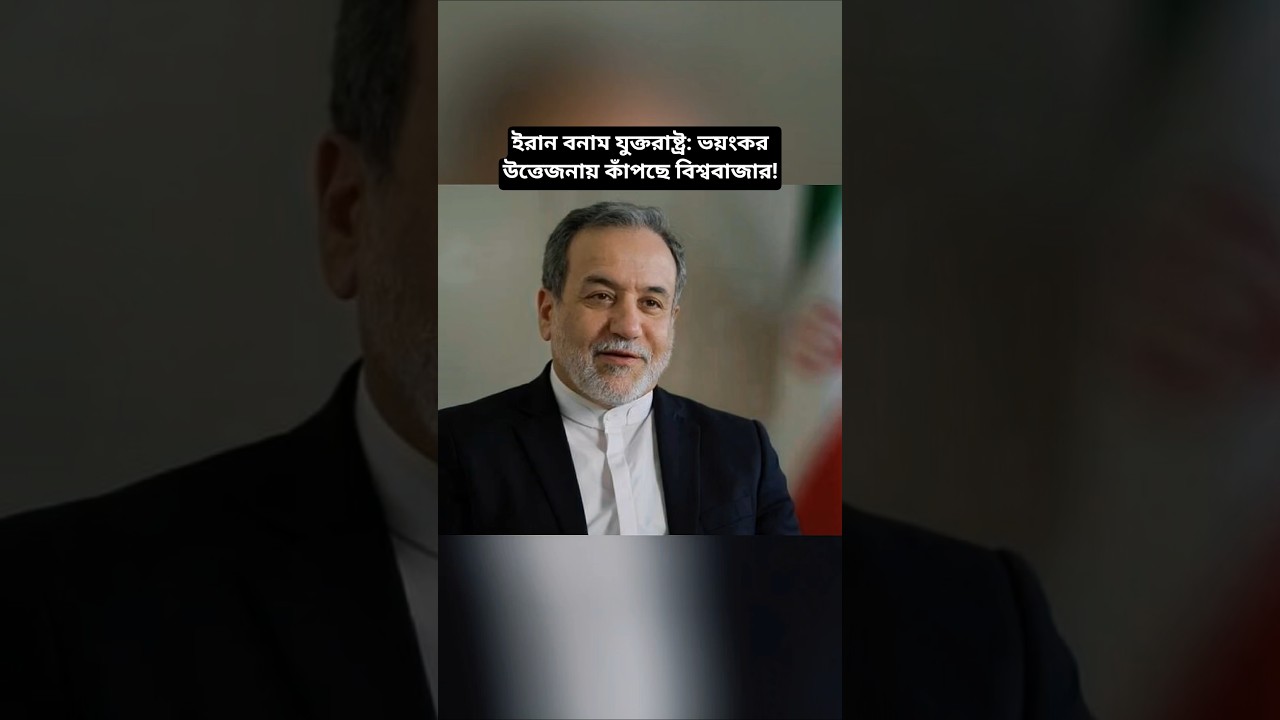 Middle East Developments | Iran&ndash;US Diplomatic Tensions and Hormuz Strait Update
