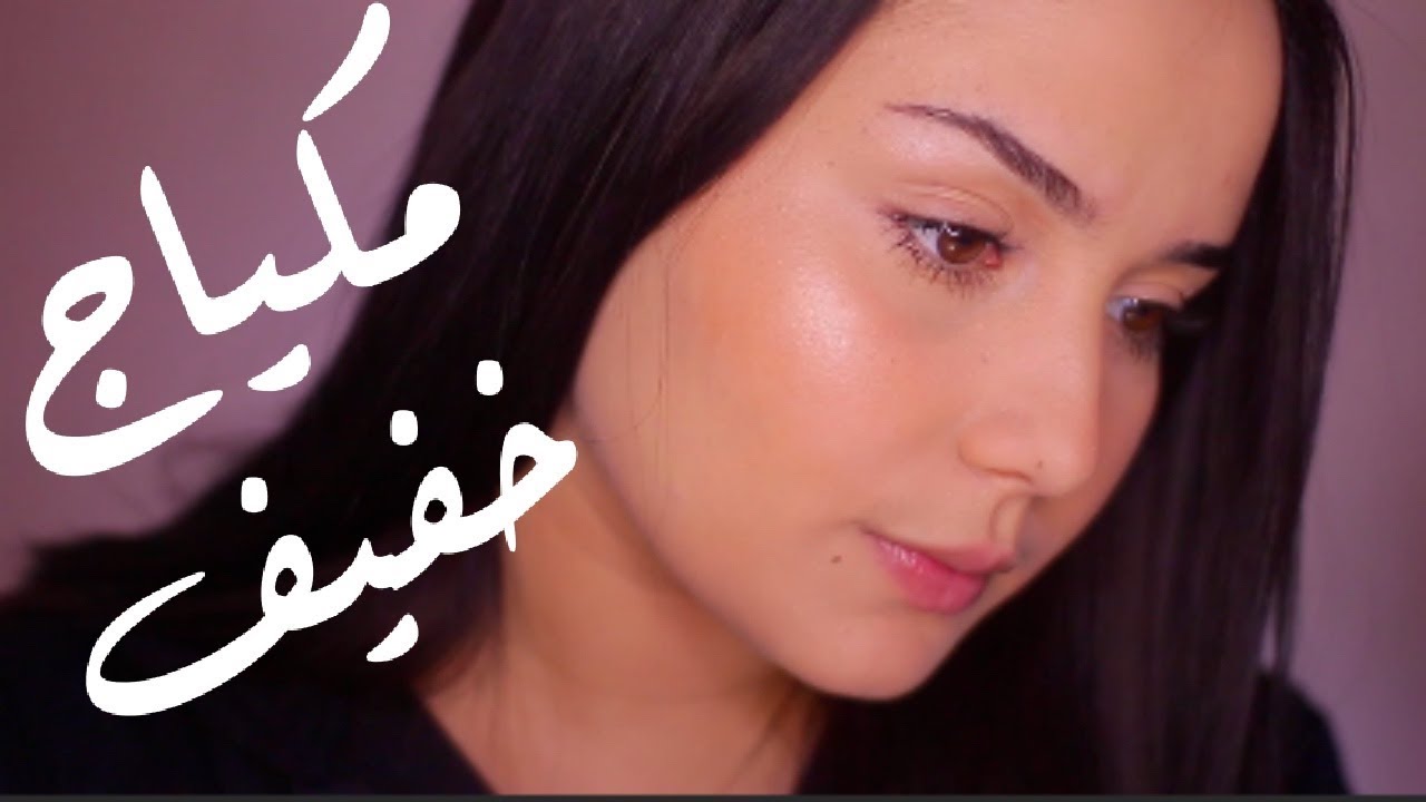مكياج بدون مكياج للمدرسة/ جامعة | BTS No Makeup Makeup