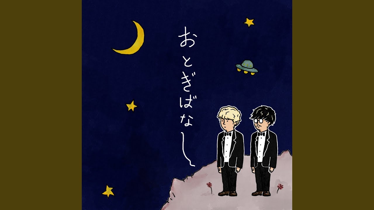 ランデブー