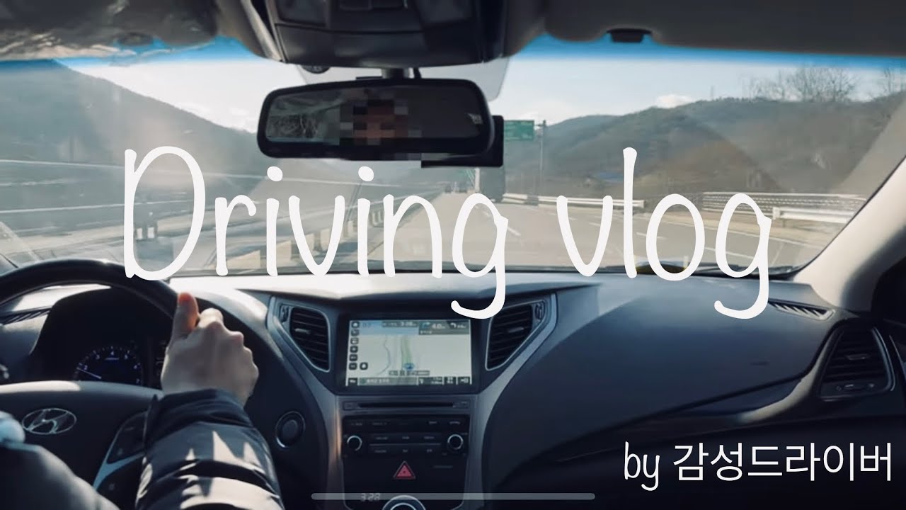 그랜저HG 드라이빙 브이로그 1 | 초보운전 💪 | POV drive | 칠곡보 | 국도주행 | Hyundai Azera