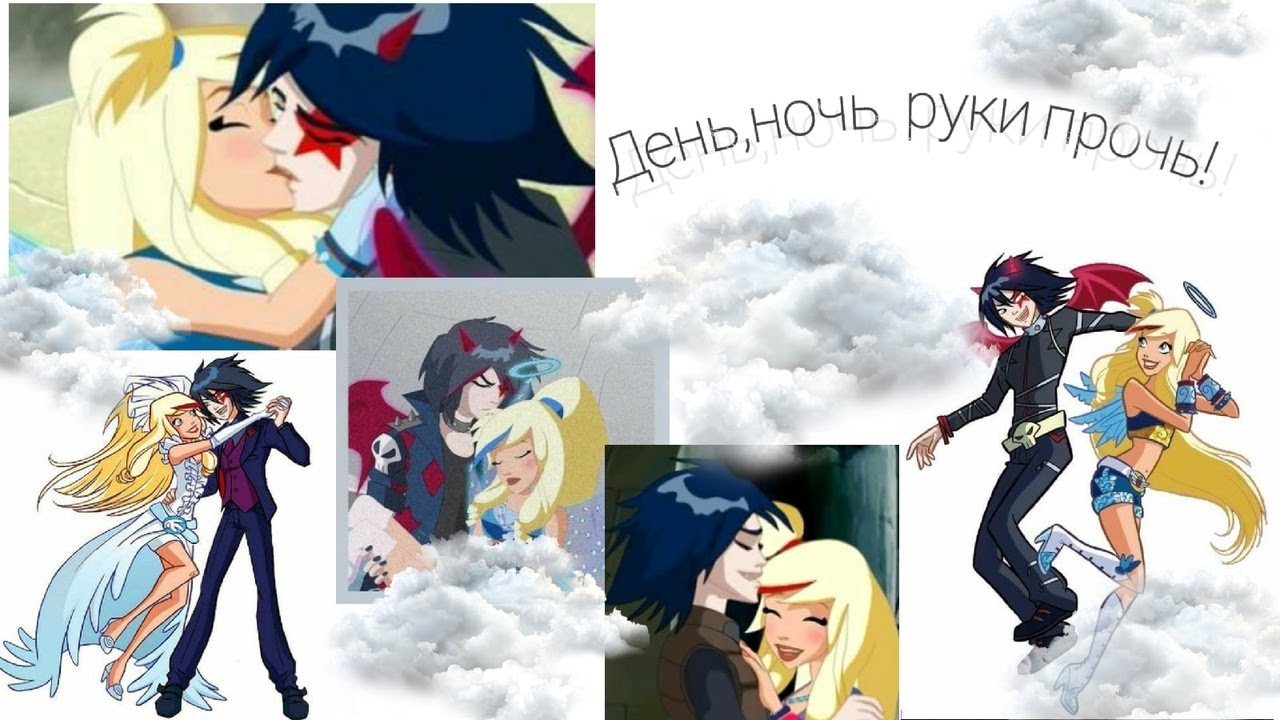 День, ночь-руки прочь!\\Друзья ангелов\\Раф и Сульфус\\Нарезка