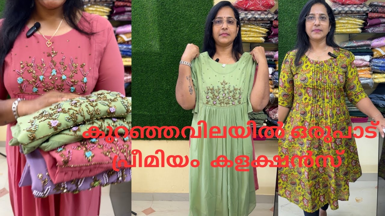 499 ,599 റേറ്റിൽ വാരിയെടുത്തോളൂ ഒരുപാട് പ്രീമിയം കളക്ഷൻസ്.  ഒപ്പം  ഫീഡിങ്  കുർത്തീസും 💝💝