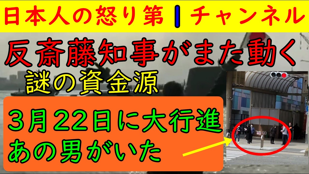 【反斎藤元彦知事がでもチラシを配る場面に遭遇】３月２２日にデモを行う旨告知するチラシ配布活動中に横を通りかかった/県庁のA氏から得たしばき隊情報も