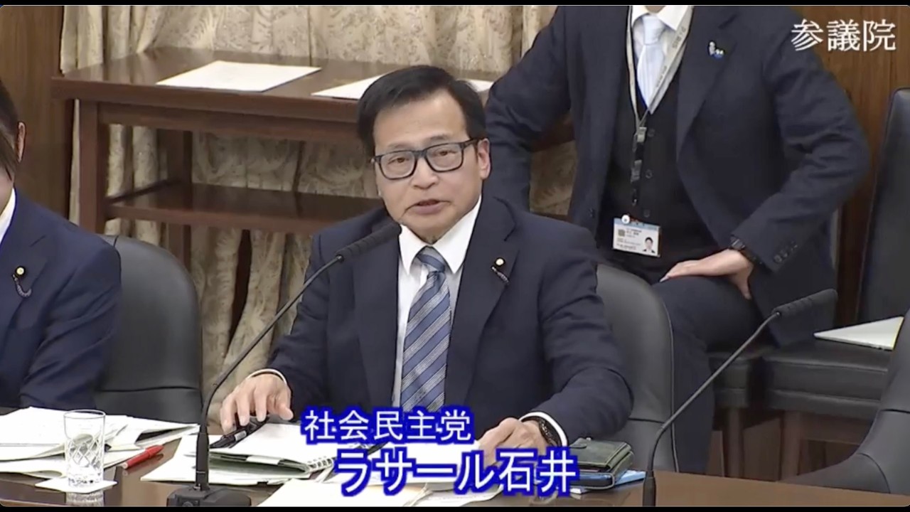 【ラサール石井】参議院行政監視委員会（2026年3月9日）