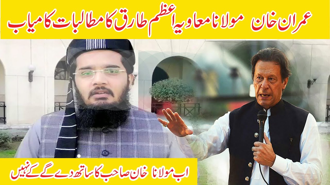 Molana Muavia Azam Tariq Sab | New Byan 2022 |Mehfil Hamd o Natt |Jamia Masjid Norani Sargodha Byan