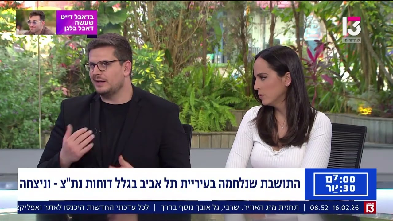 מעיקולים על דוחות נת״צ לניצחון: עורכת הדין שלא ויתרה לעיריית תל אביב 