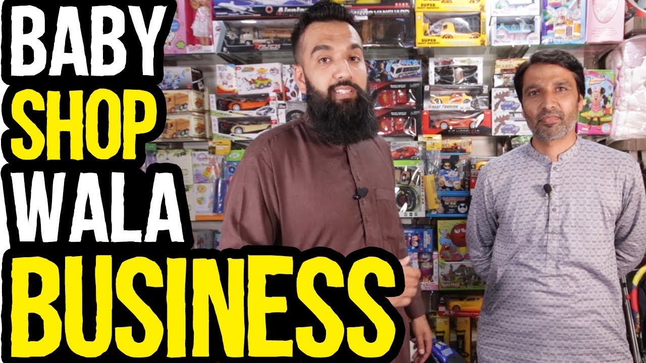 Baby Shop Business Idea in Pakistan  | Urdu Hindi Punjabi (BUSINESS IDEA)