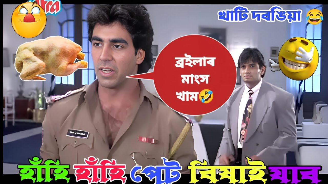 Akshay Kumar And Sunil Shetty Assamese Funny Dubbing😂😆 হাঁহি হাঁহি পেট বিষাই যাব 😆😁Mr Vashu