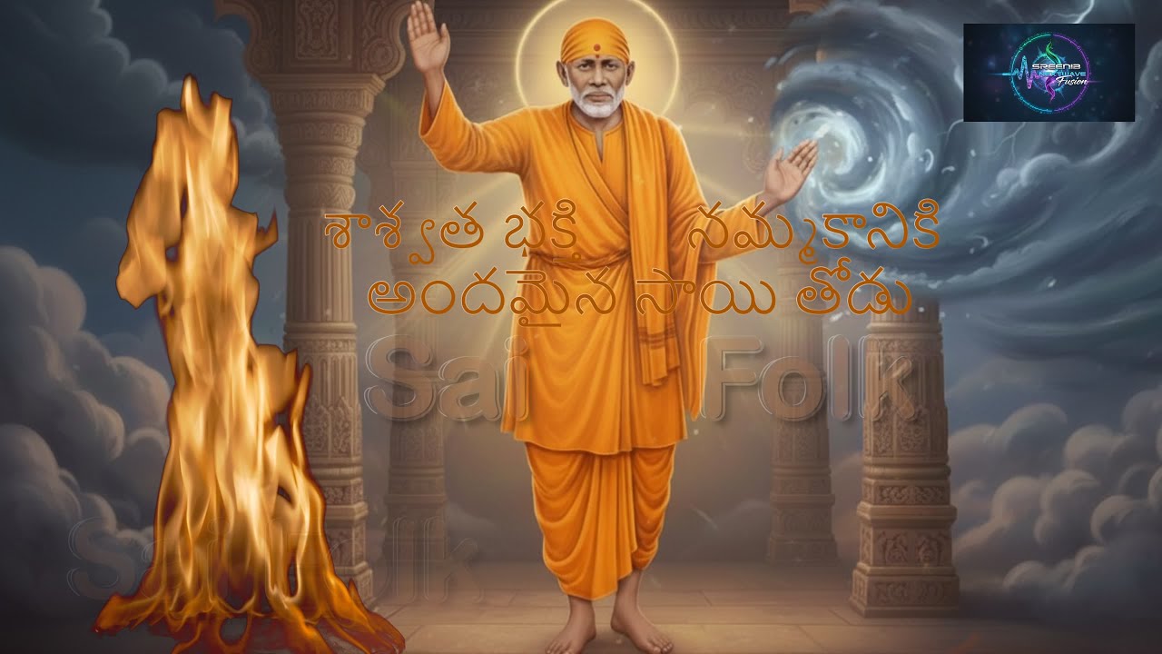 Sai Folk Telugu - Shasvata Bhakti Nammakaniki
