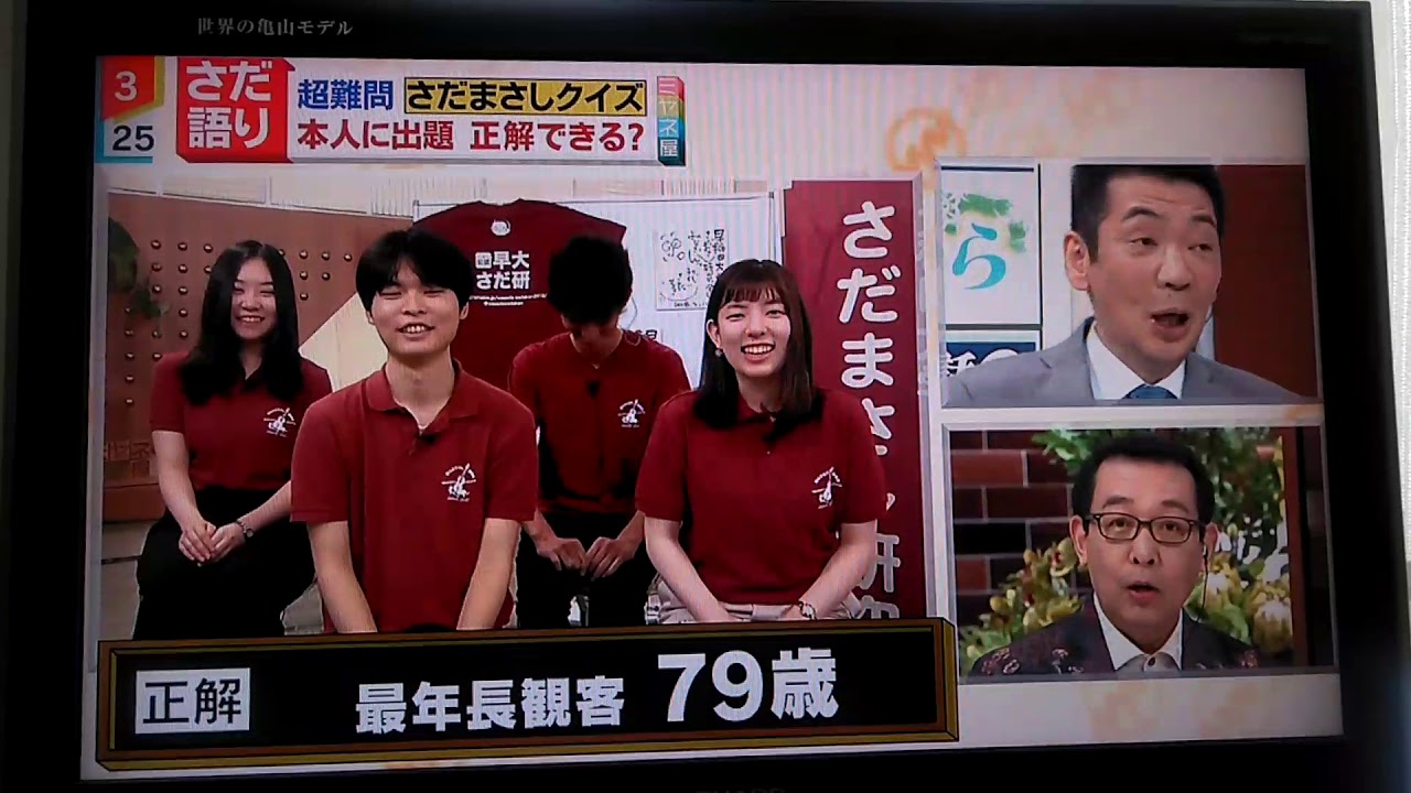 さだまさし研究会によるさだまさしさん御本人にクイズを出題