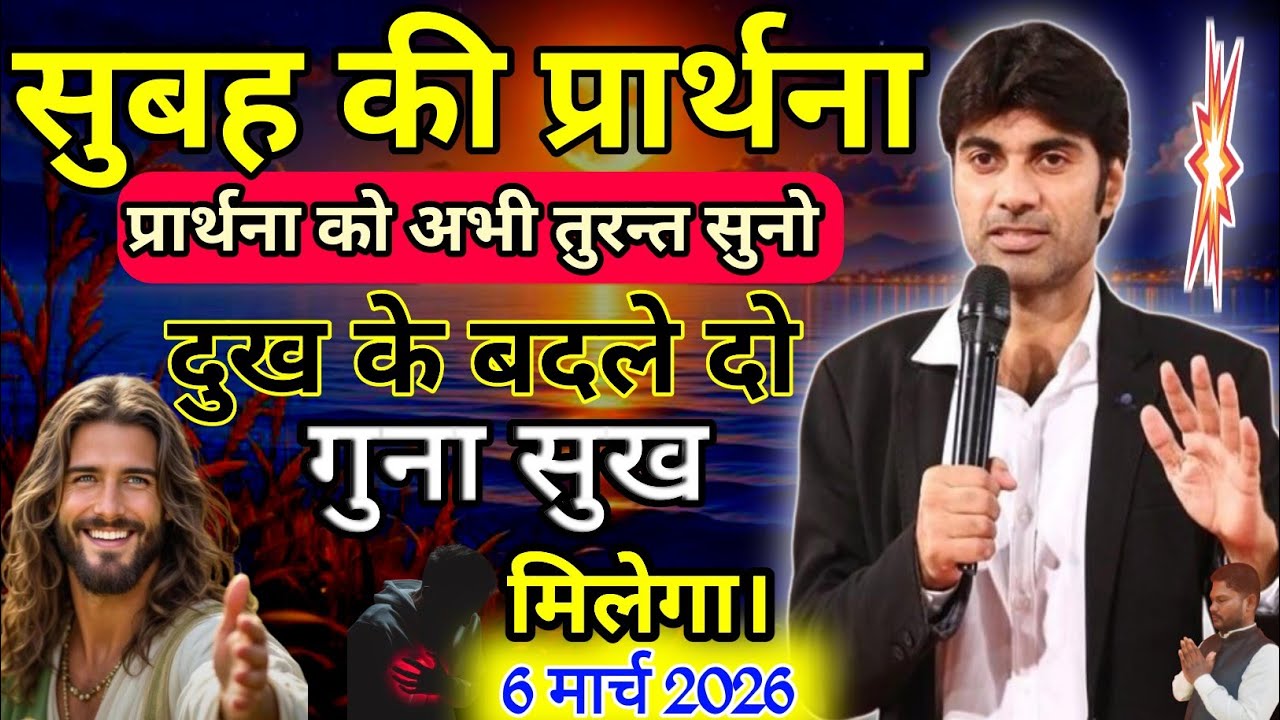 ✝️MORNING PRAYER 🔥आज आपका दुःख 😭आनंद में बदल जायेगा 🔥।