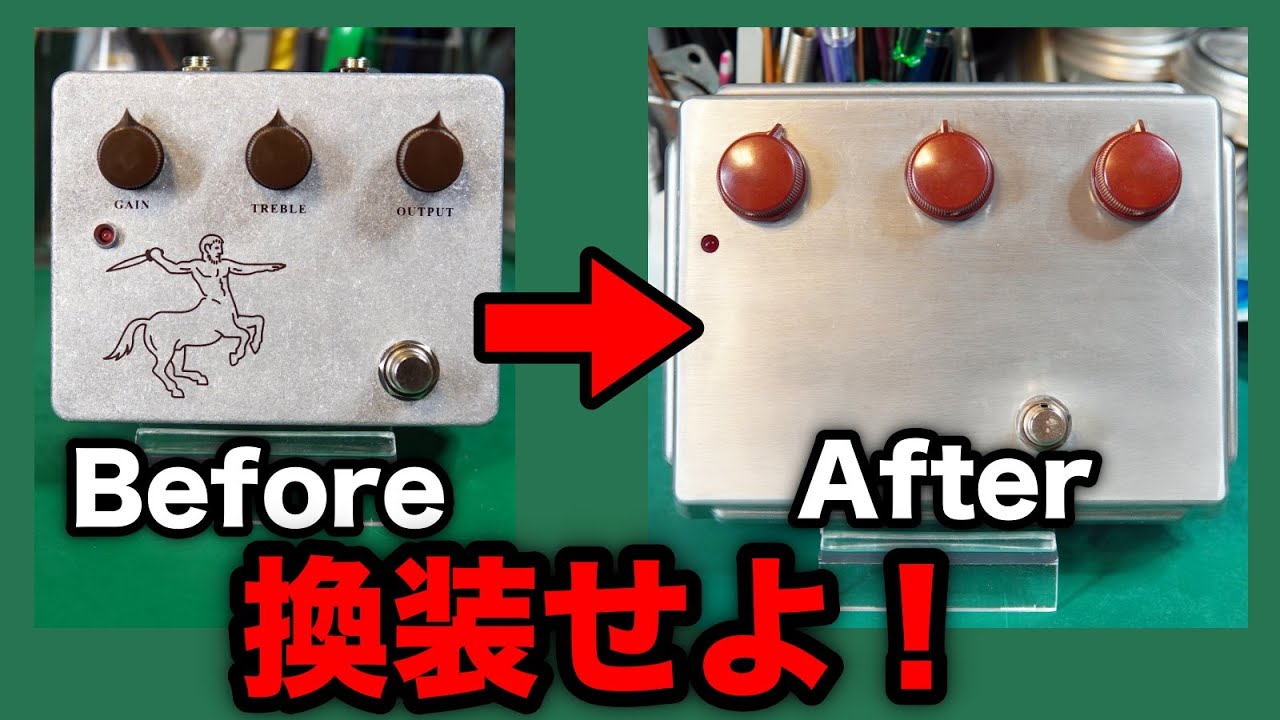 【エフェクター改造】ケンタウロスのクローンペダルの中身を本物風のケースに換装する。VOICEVOX:九州そら（cv:西田望見）