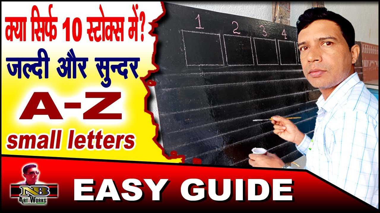 Brush Lettering for Beginners | Write A to Z Small Letters Quickly and Beautifully