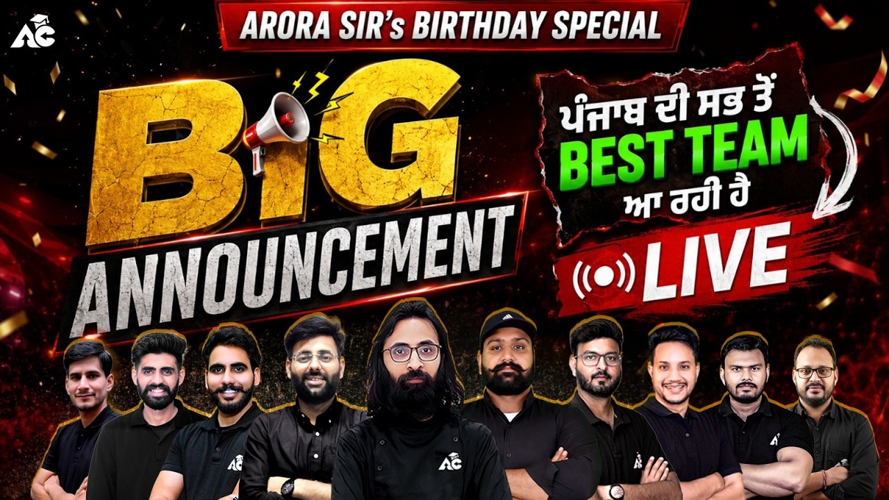 Arora Sir's Birthday Special | Big Announcement | ਪੰਜਾਬ ਦੀ ਸਭ ਤੋਂ Best Team ਆ ਰਹੀ ਹੈ !!