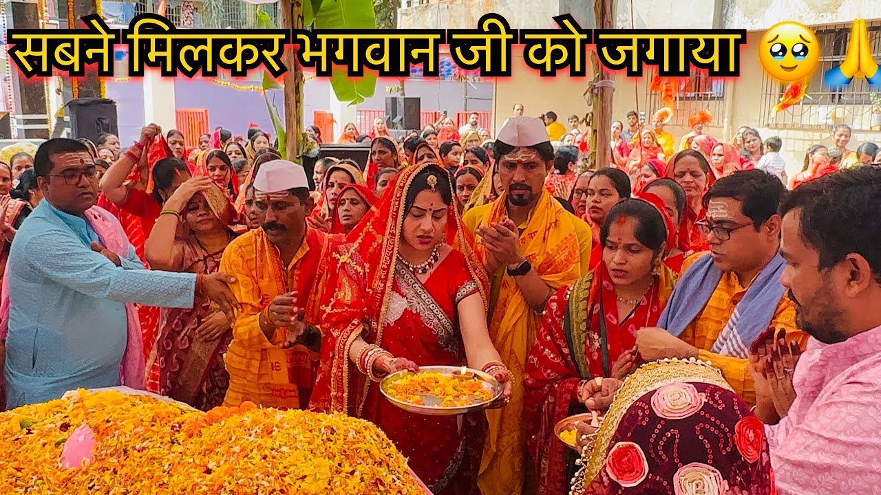  ऐसा नज़ारा पहले कभी नहीं देखा 😳🙏 | आखिरी दिन उमड़ी भारी भीड़ | भगवान जी की आरती से हुई शुरुआत ✨