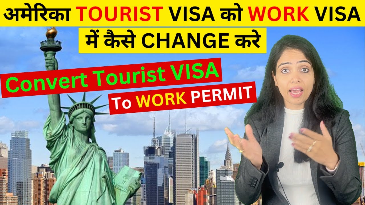 Convert Tourist Visa To Work Permit in USA |अमेरिका के TOURIST VISA को JOB Visa में कैसे Chnage करे