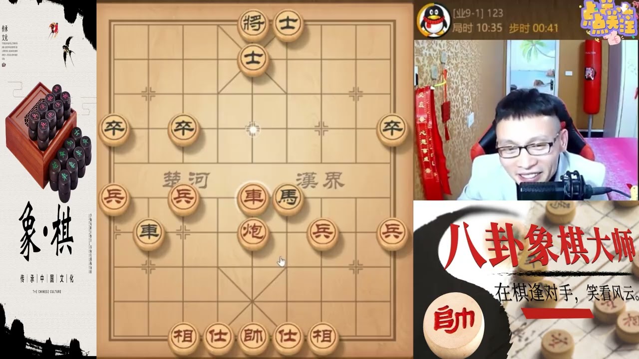 八卦象棋大师8 16残局讲解，全是精华