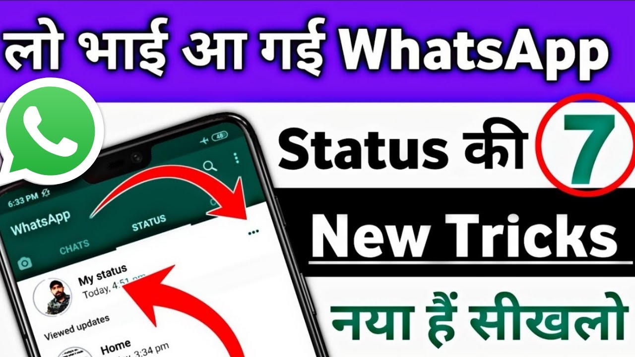 लो भाई आ गई WhatsApp स्टेटस 7 न्यू ट्रिक्स ❓ WhatsApp Status Hidden Features  2022 whatsapp  tricks