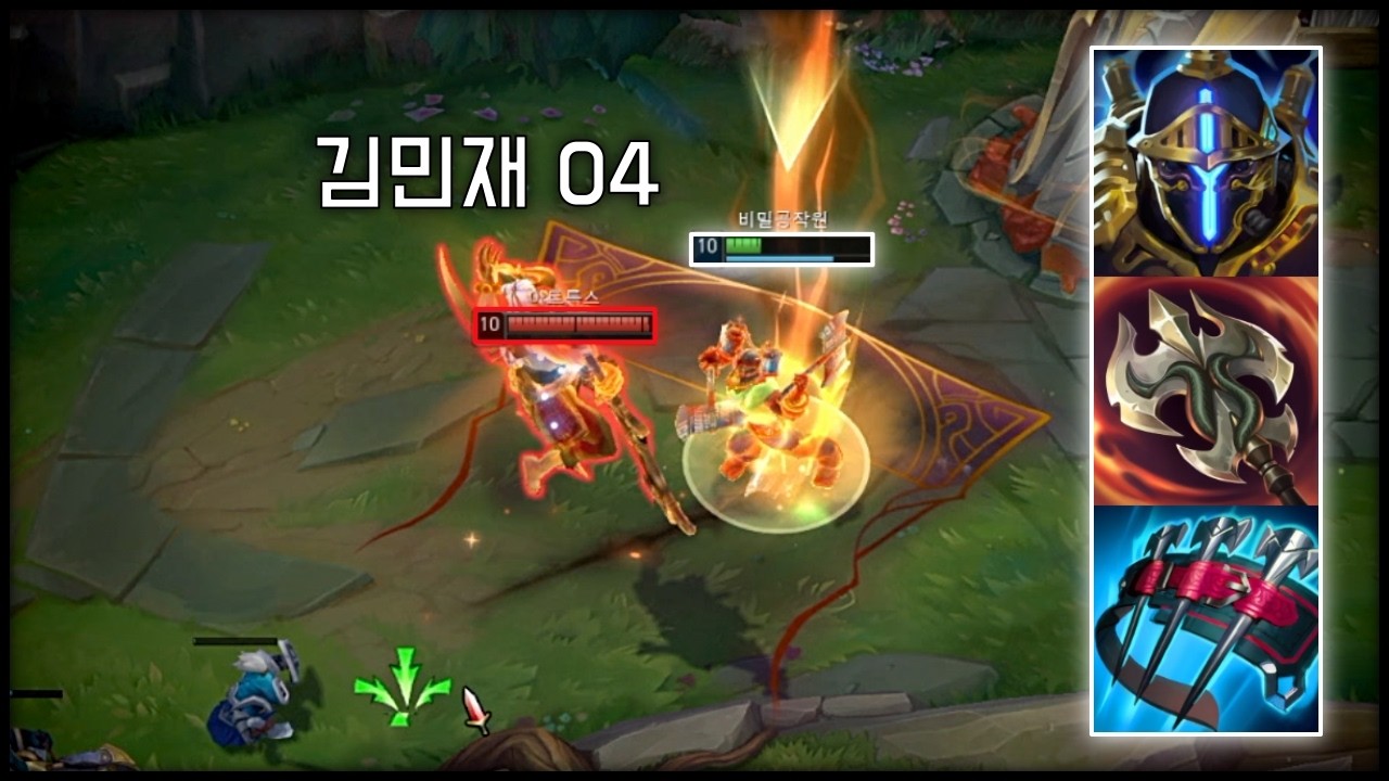 김민재04 아트도 당하는 치명타 올라프 ㄷㄷㄷ