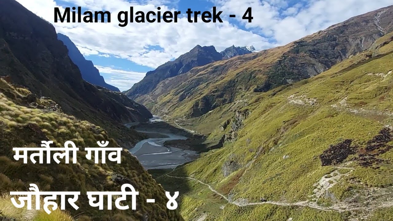 Johar valley part- 4 || मिलम ग्लैसियर ट्रेक | Milam glacier | Martoli | जोहार घाटी