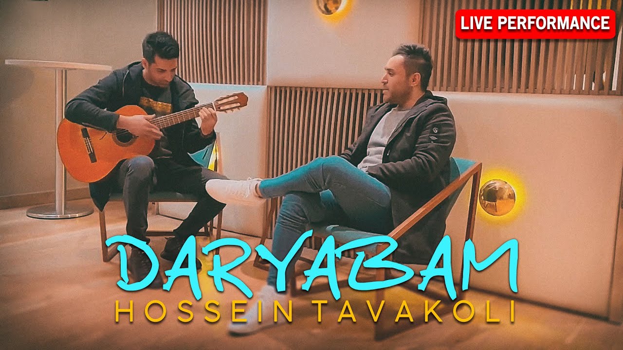 Hossein Tavakoli - Daryabam | Live Performance ( حسین توکلی  - دریابم  )
