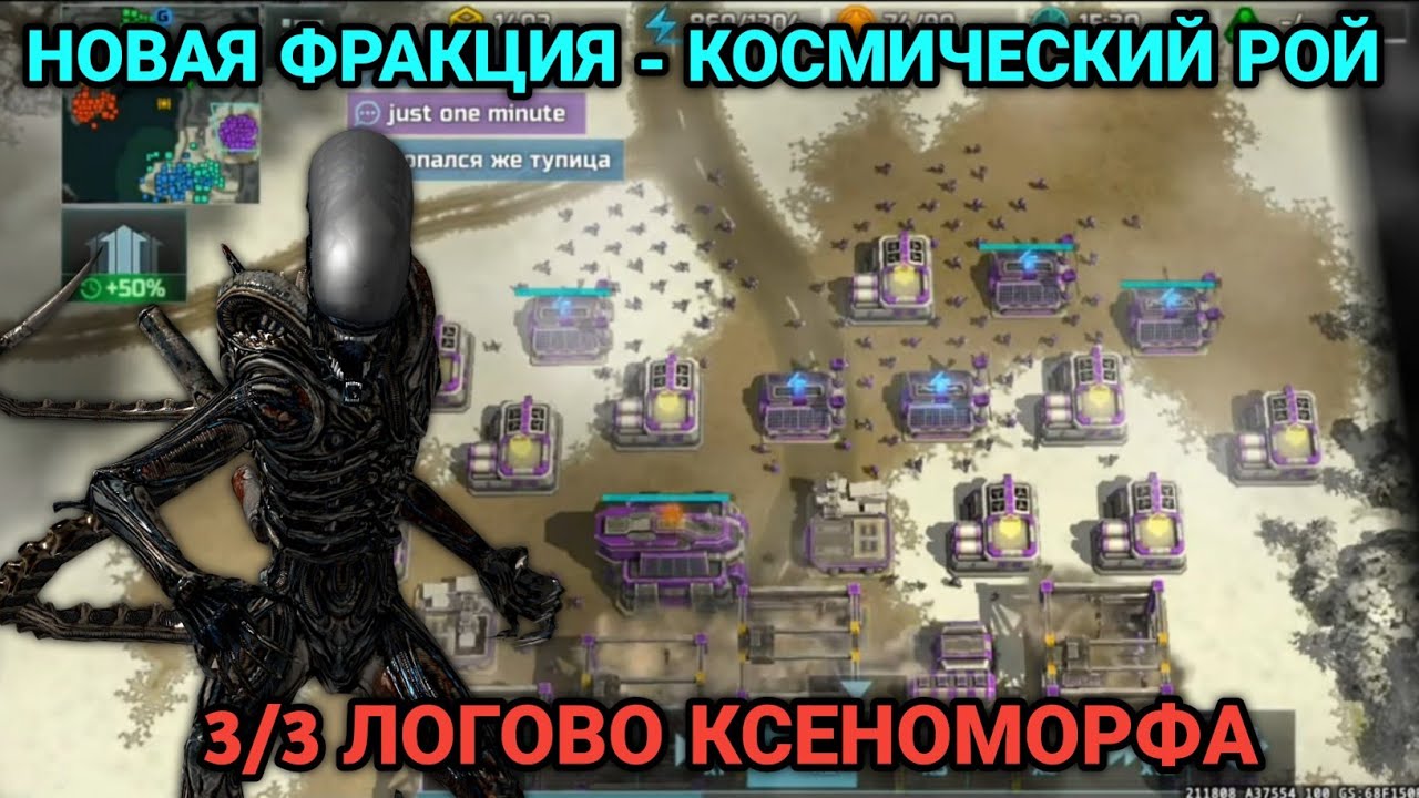 3/3 Новая фракция уже в игре! | Трэш напарники | Бой от клана Железный Орден | Art of War 3