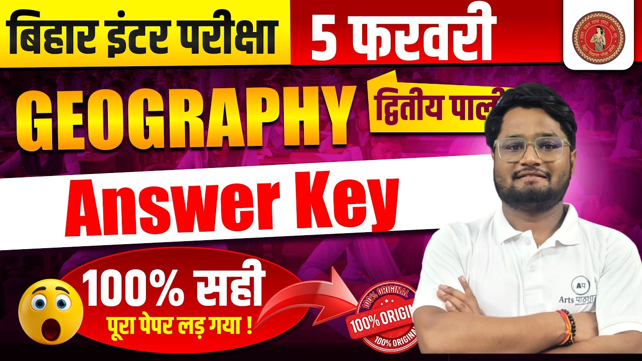 Bihar 12th Geography 5 February Answer Key Revealed Is This 100% Accurate  #artspathshala #geography