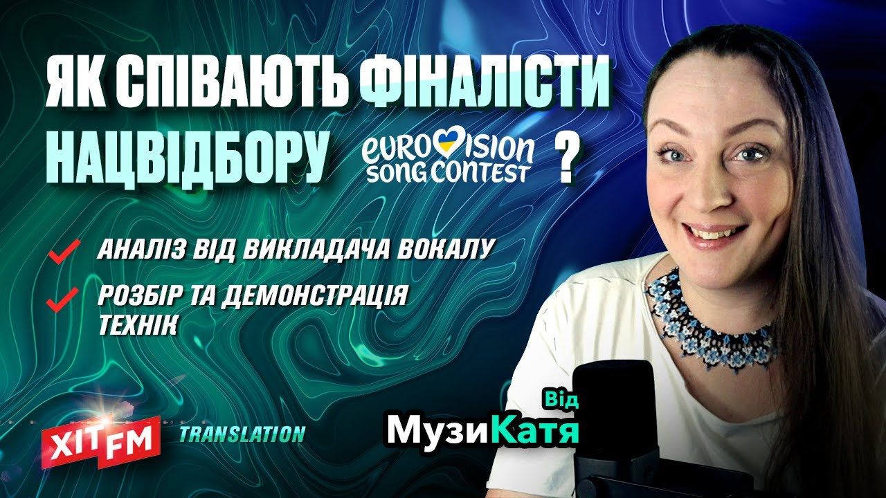 РЕАКЦЯ на живі виступи фіналістів НАЦІДБОРУ 2026 від викладача з вокалу.