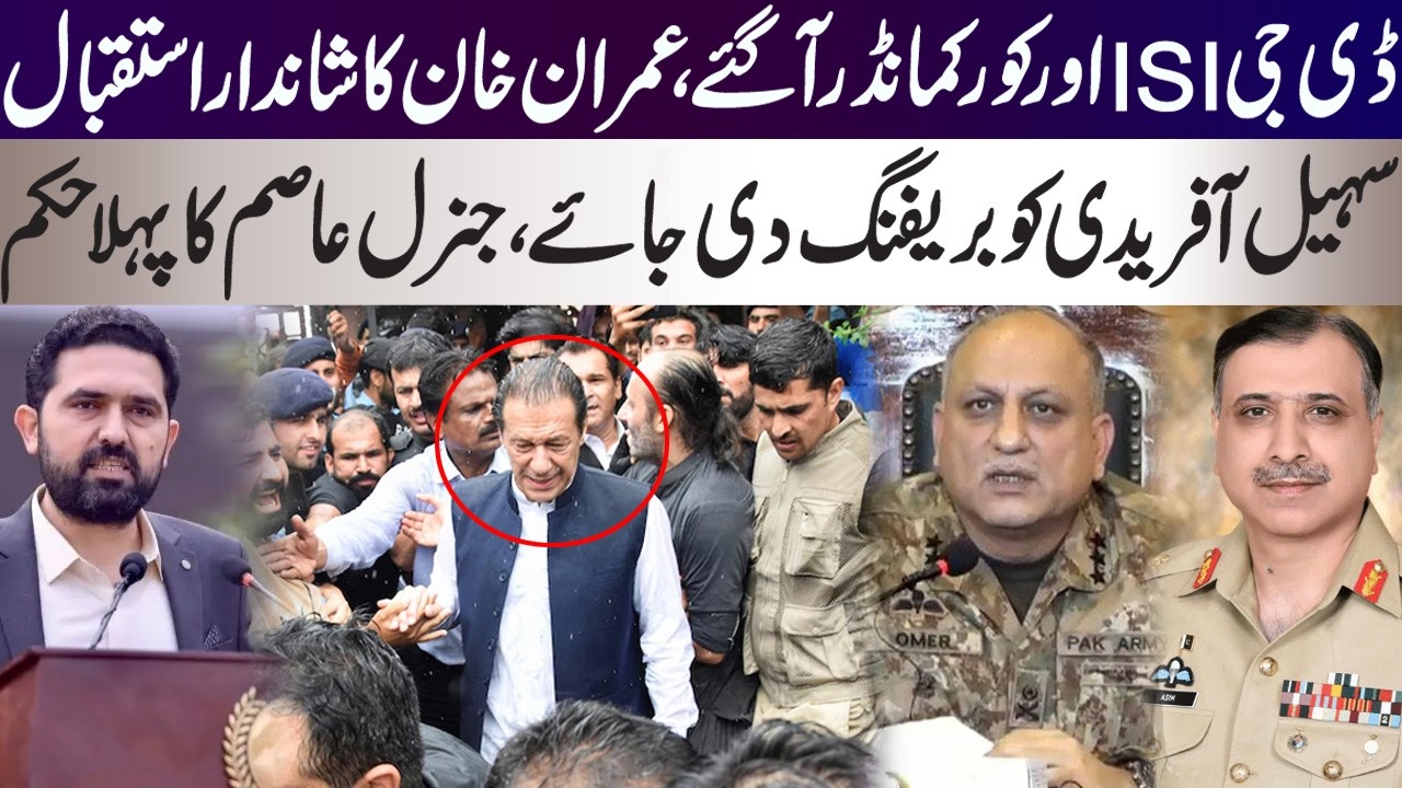 Sohail Afridi meeting with DG ISI and Corps Commanders for briefing in KPK situation