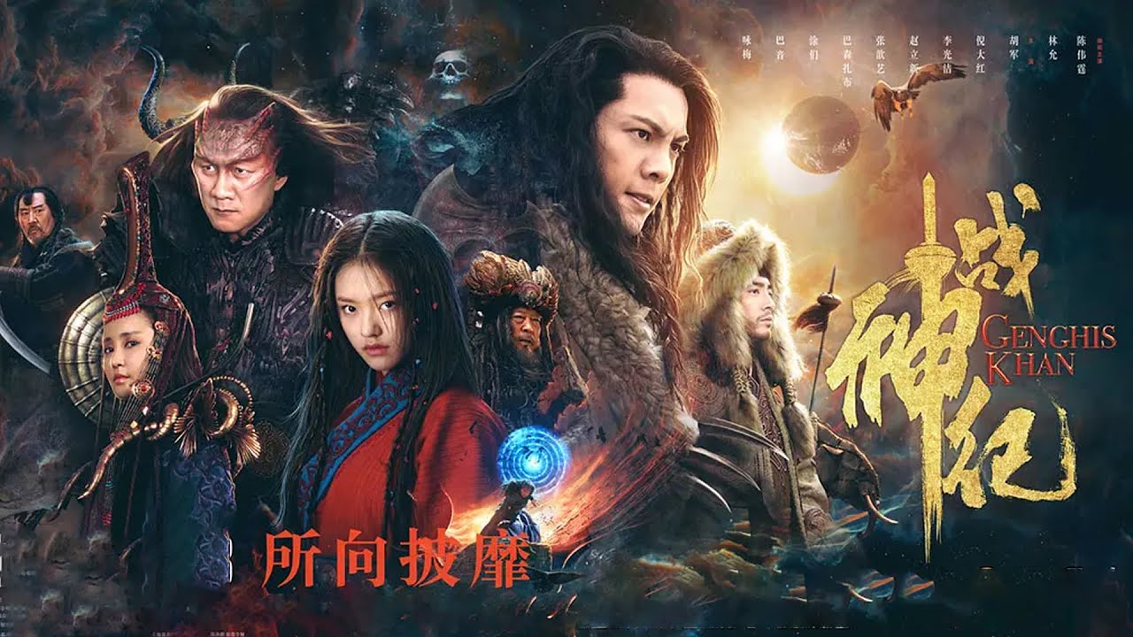 【玄幻动作】《战神纪》（陈伟霆 / 林允 / 胡军 / 倪大红主演)