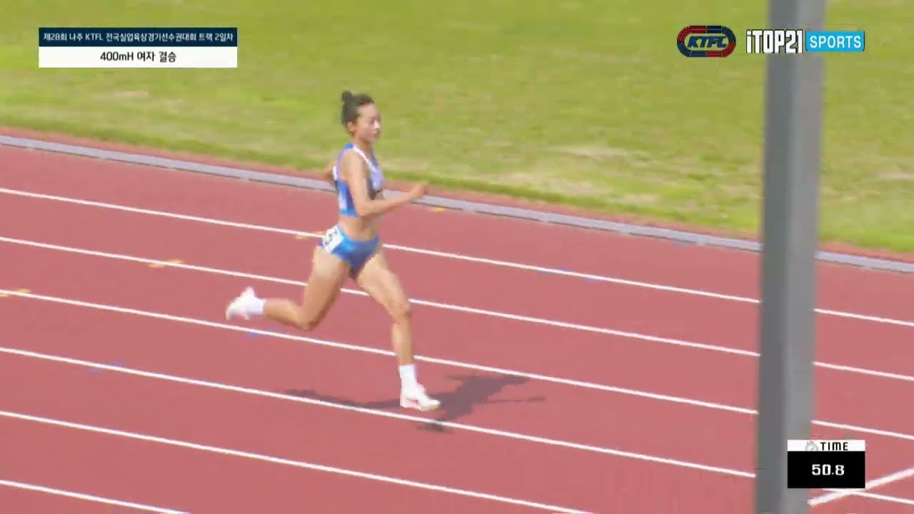 트랙 2일차 400mH 여자 결승ㅣ제28회 나주 KTFL 전국실업육상경기선수권대회 ㅣ나주 종합 스포츠파크ㅣ24.05.22