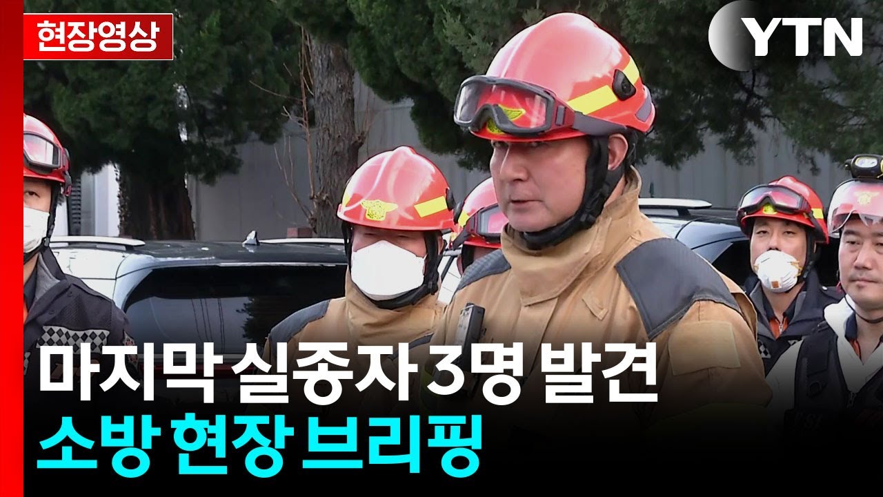 [현장영상+] 
