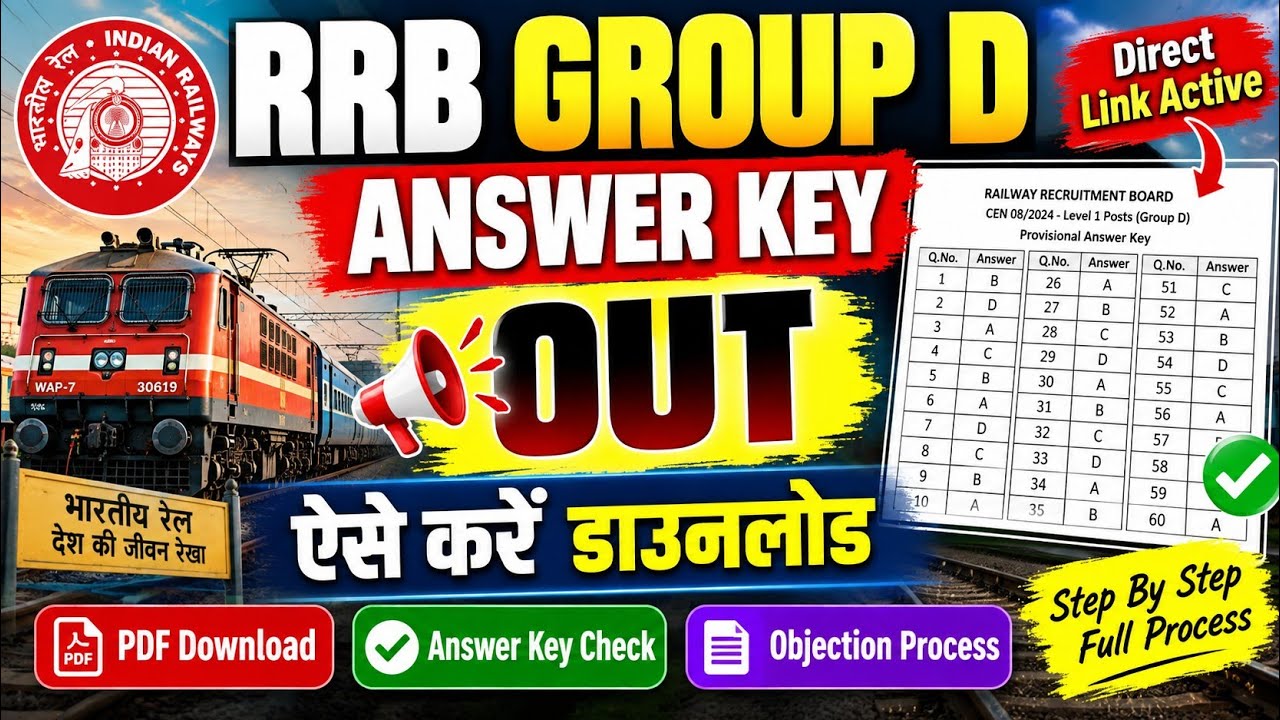 rrb group d answer key 2026 !! rrb group d answer key kaise check Karen !! group d answer key check