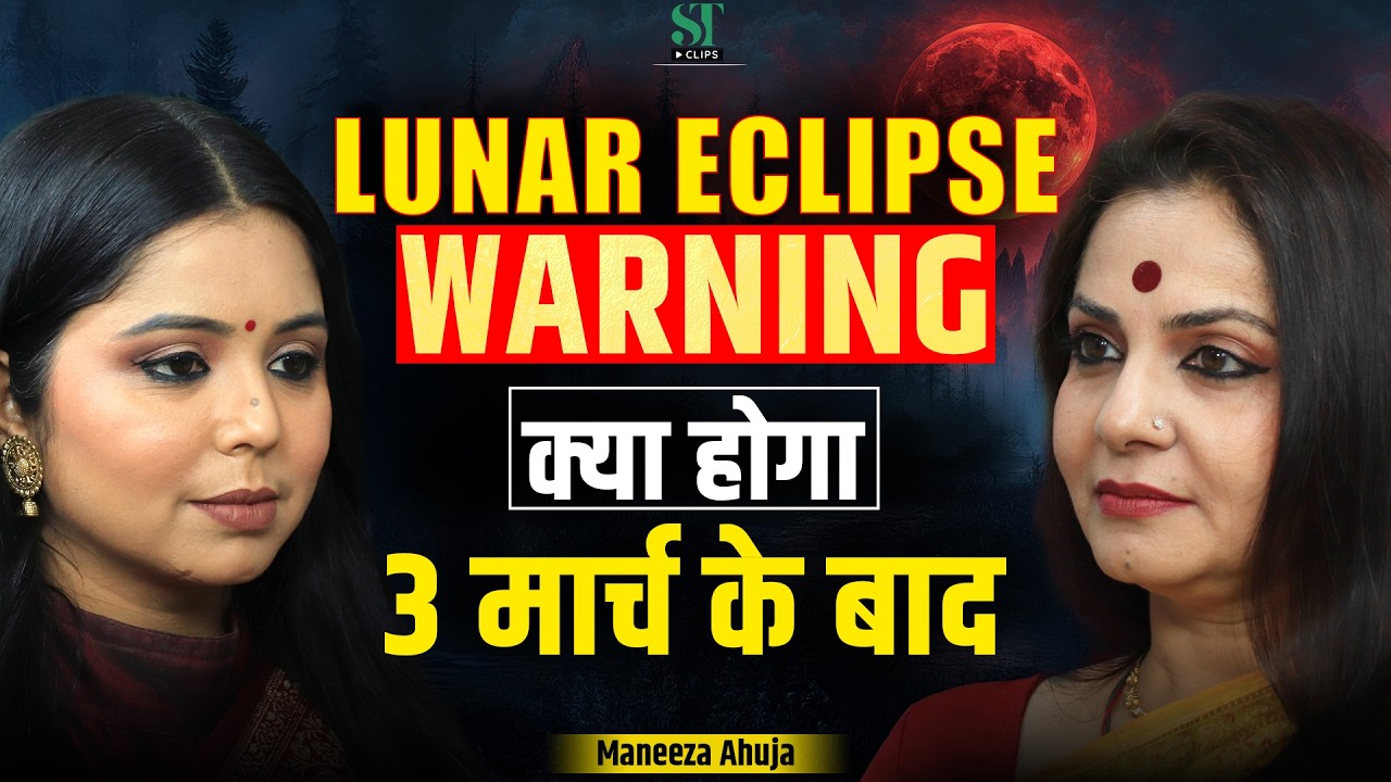 Lunar Eclipse 2026: Is India Entering a Golden Era? Trump Tariffs, China Tensions & । Maneeza Ahuja